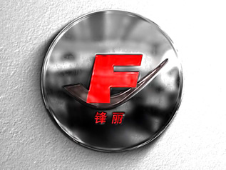 鋒利產品介紹視頻